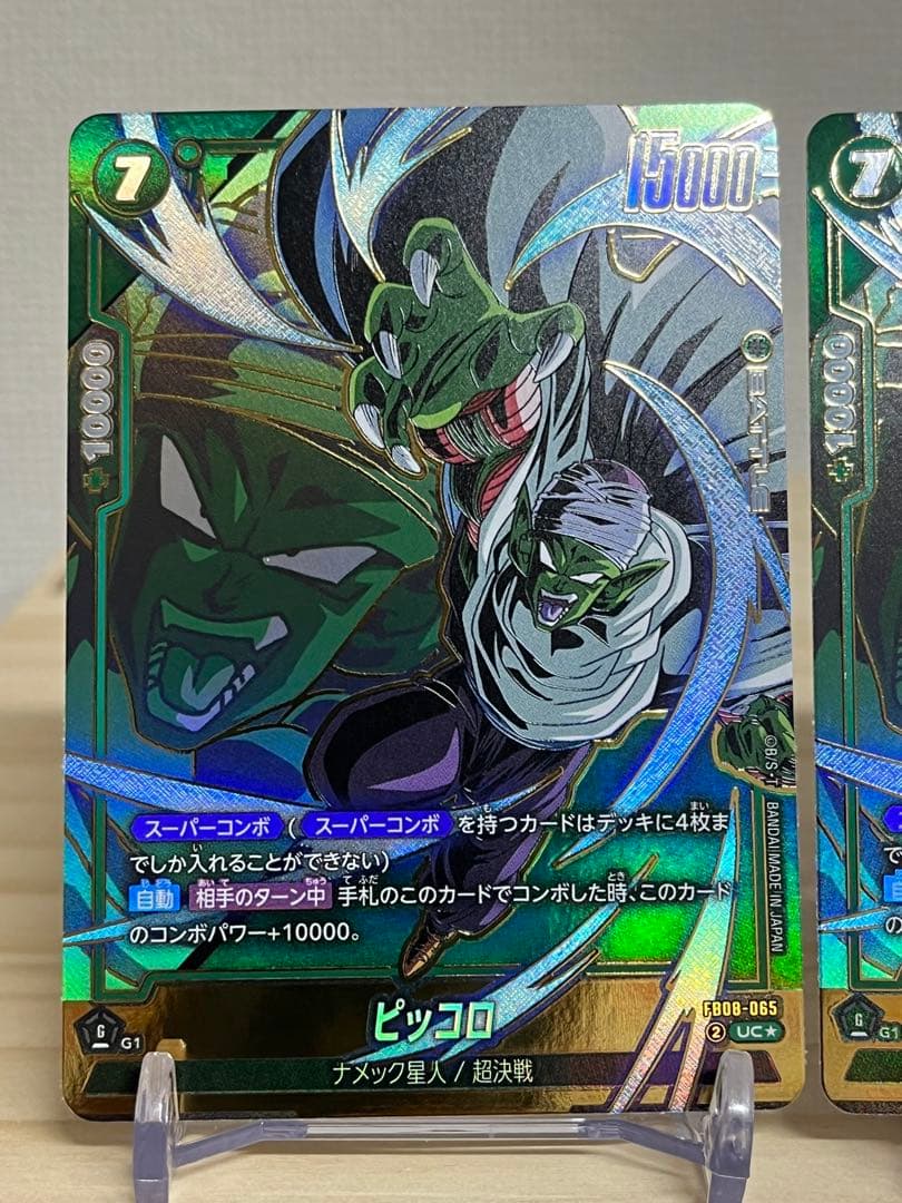 フュージョンワールド ピッコロ スーパーコンボ パラレル FB08-065