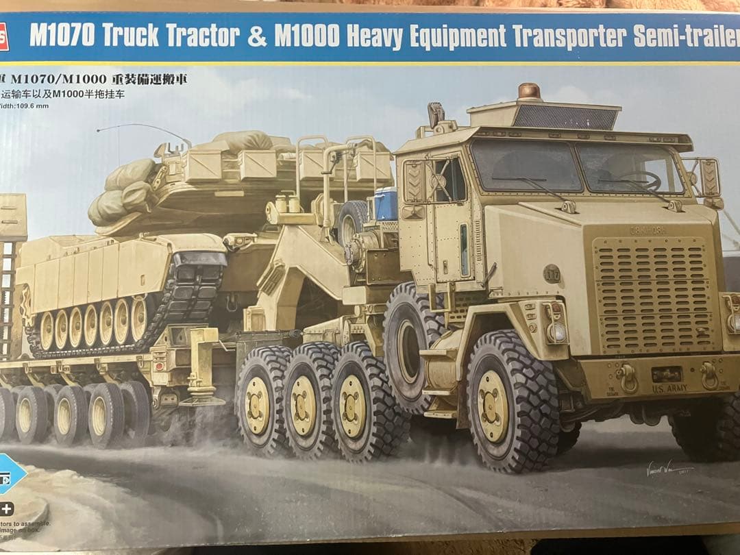 HobbyBoss M1070 & M1000重装備輸送トレーラー