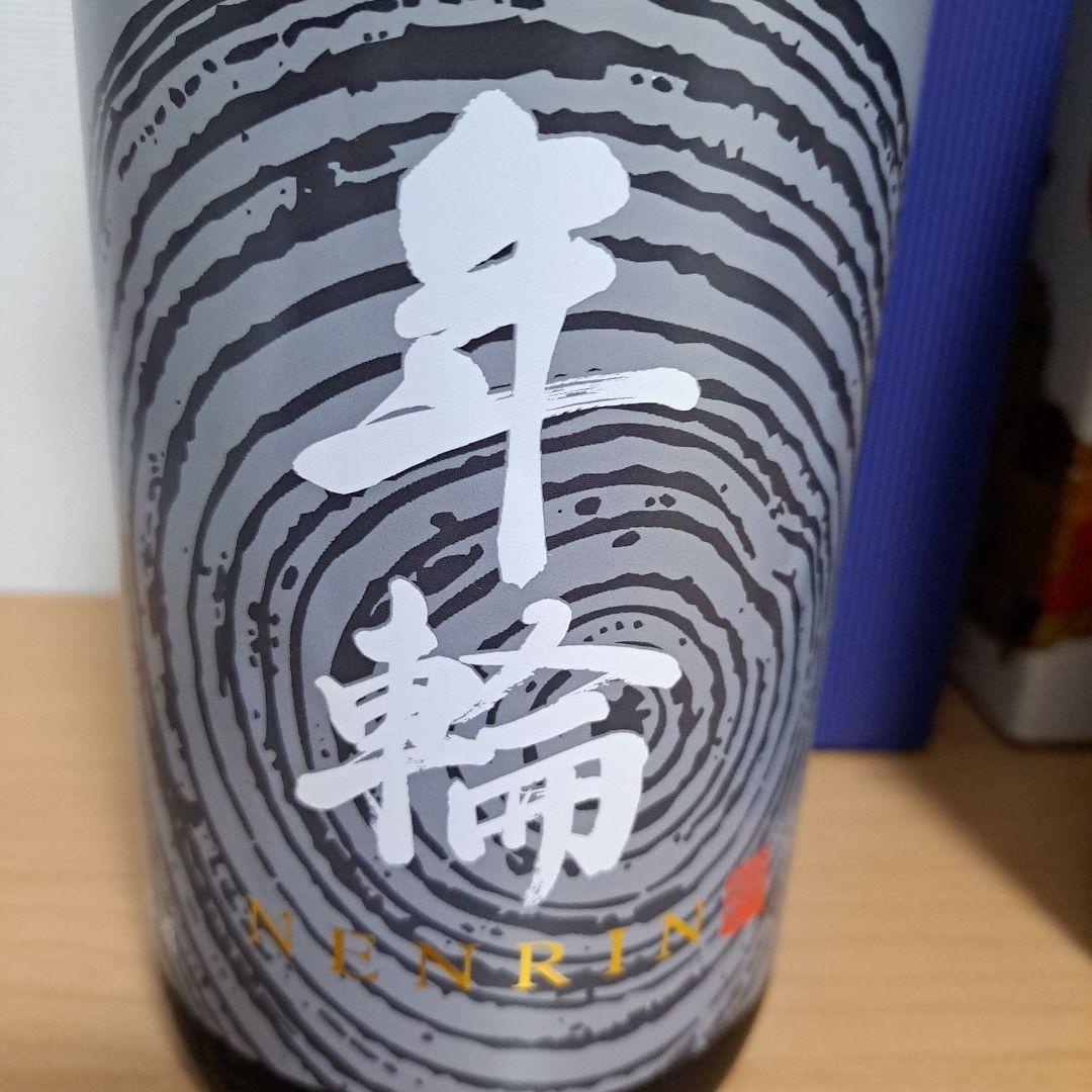 信州地酒　今錦 純米大吟醸　年輪　信州清酒　桂正宗　日本酒