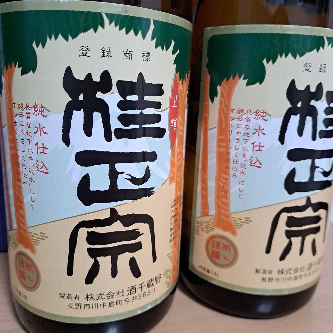 信州地酒　今錦 純米大吟醸　年輪　信州清酒　桂正宗　日本酒