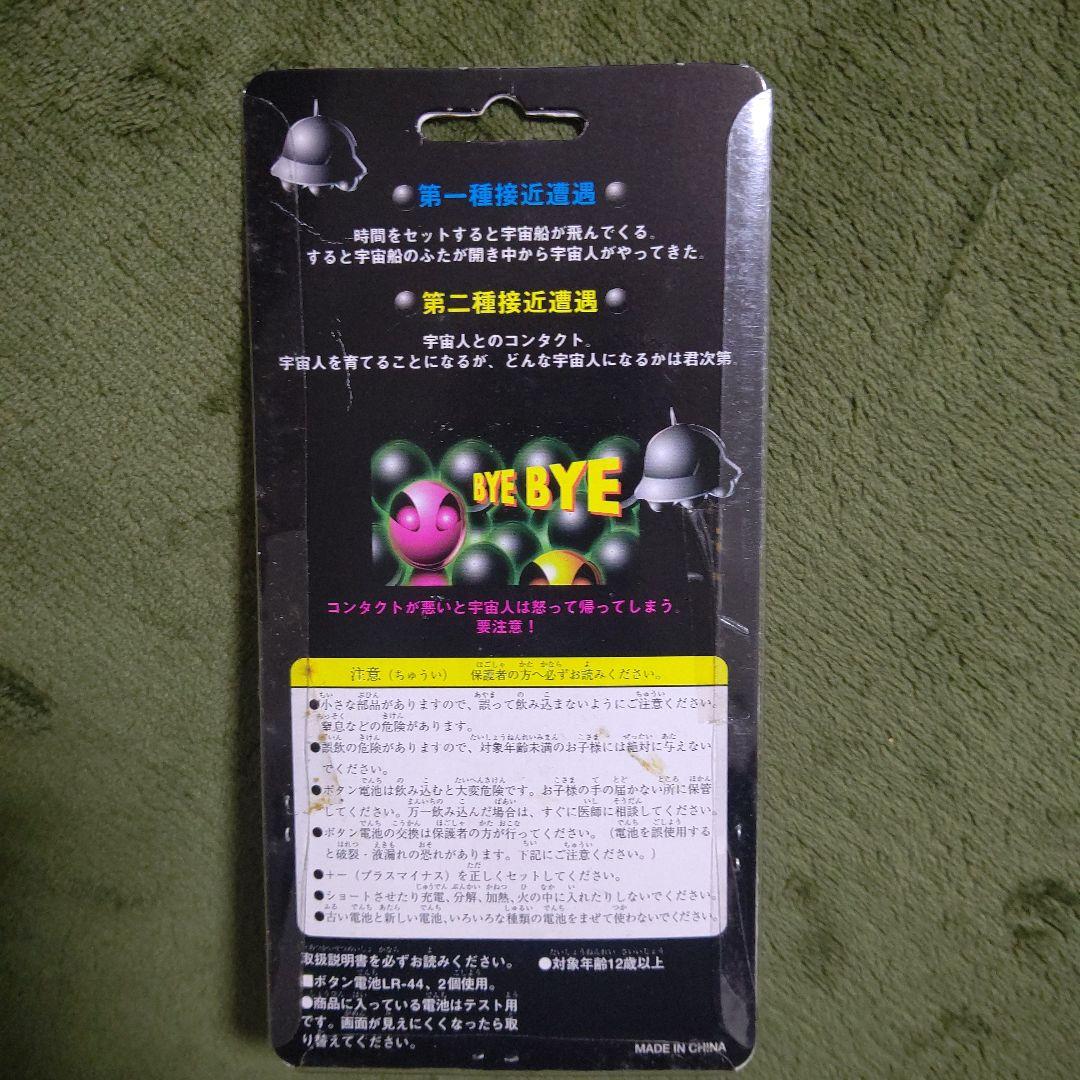 グレイッチ＆ ぺんぎんうおっち セット売り