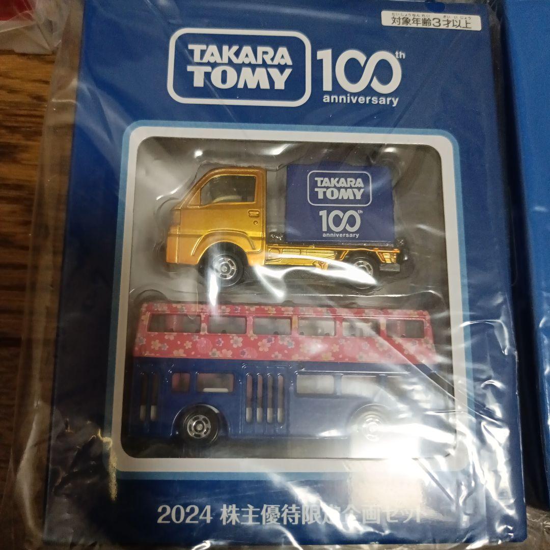 TAKARATOMYミニカー 株主優待 2016年から2025年株主限定セット