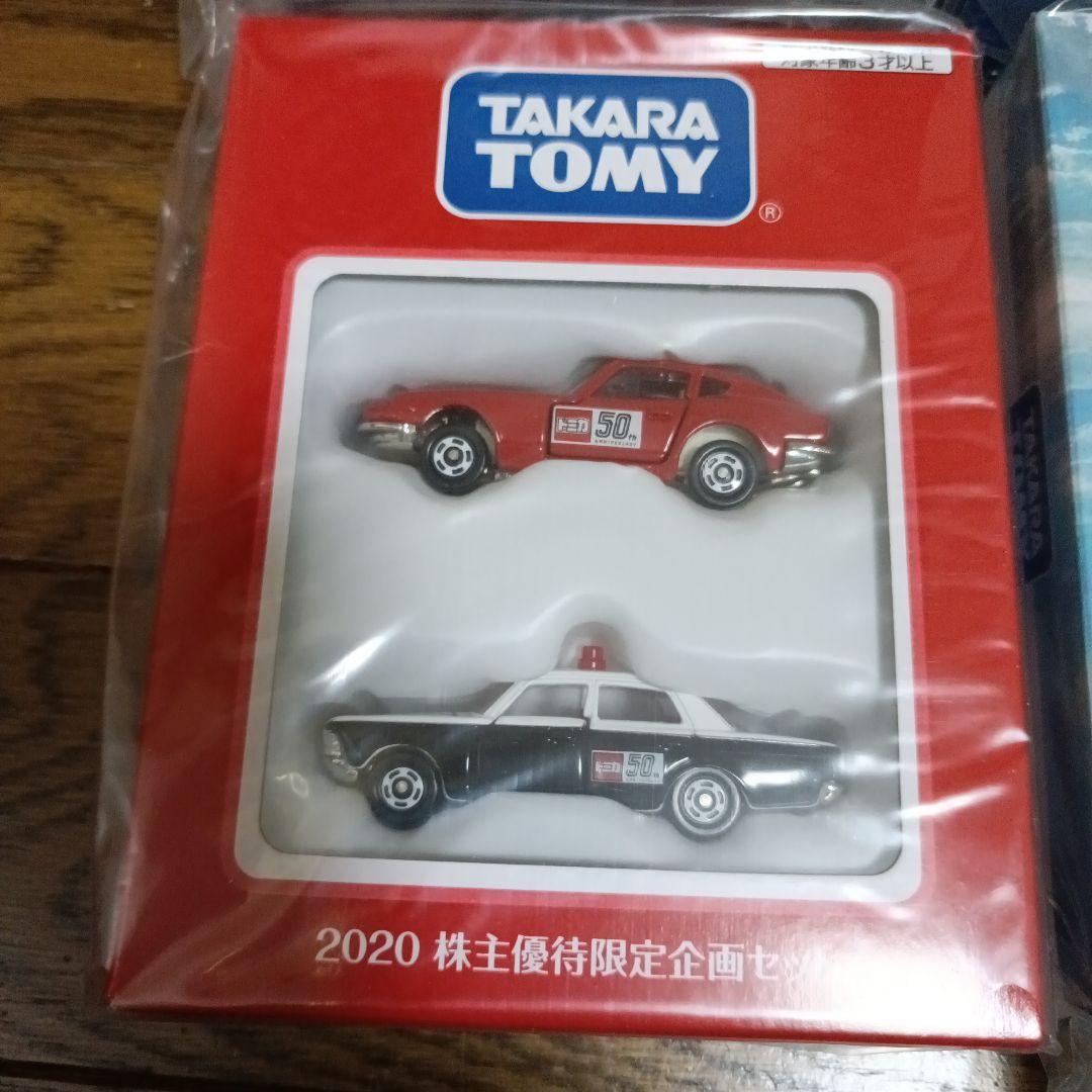 TAKARATOMYミニカー 株主優待 2016年から2025年株主限定セット