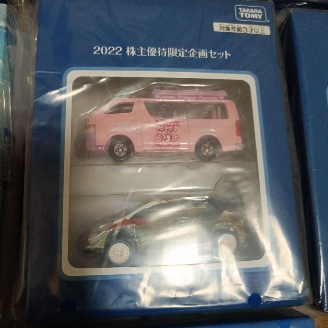 TAKARATOMYミニカー 株主優待 2016年から2025年株主限定セット