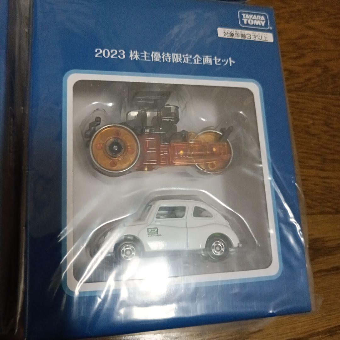 TAKARATOMYミニカー 株主優待 2016年から2025年株主限定セット
