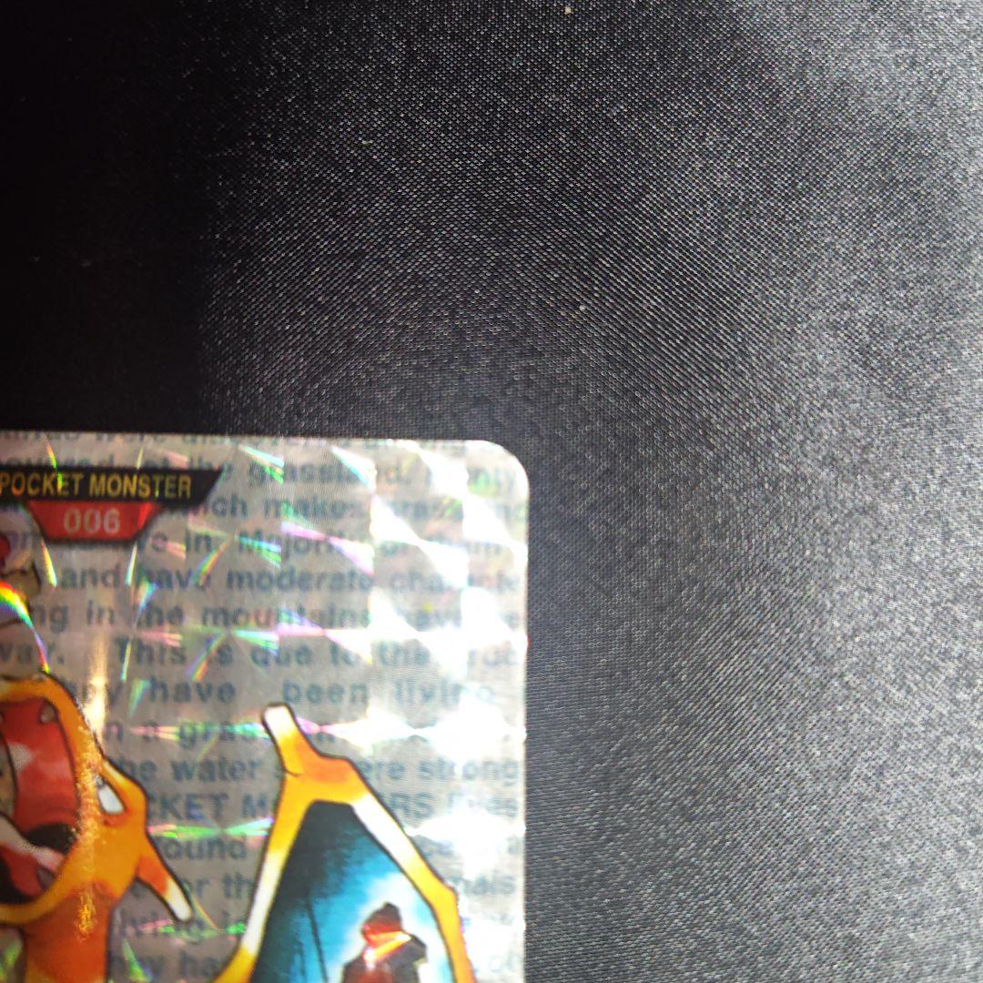 ポケモン リザードン 006 緑ホロ カードダス 初期 プレミアムカード