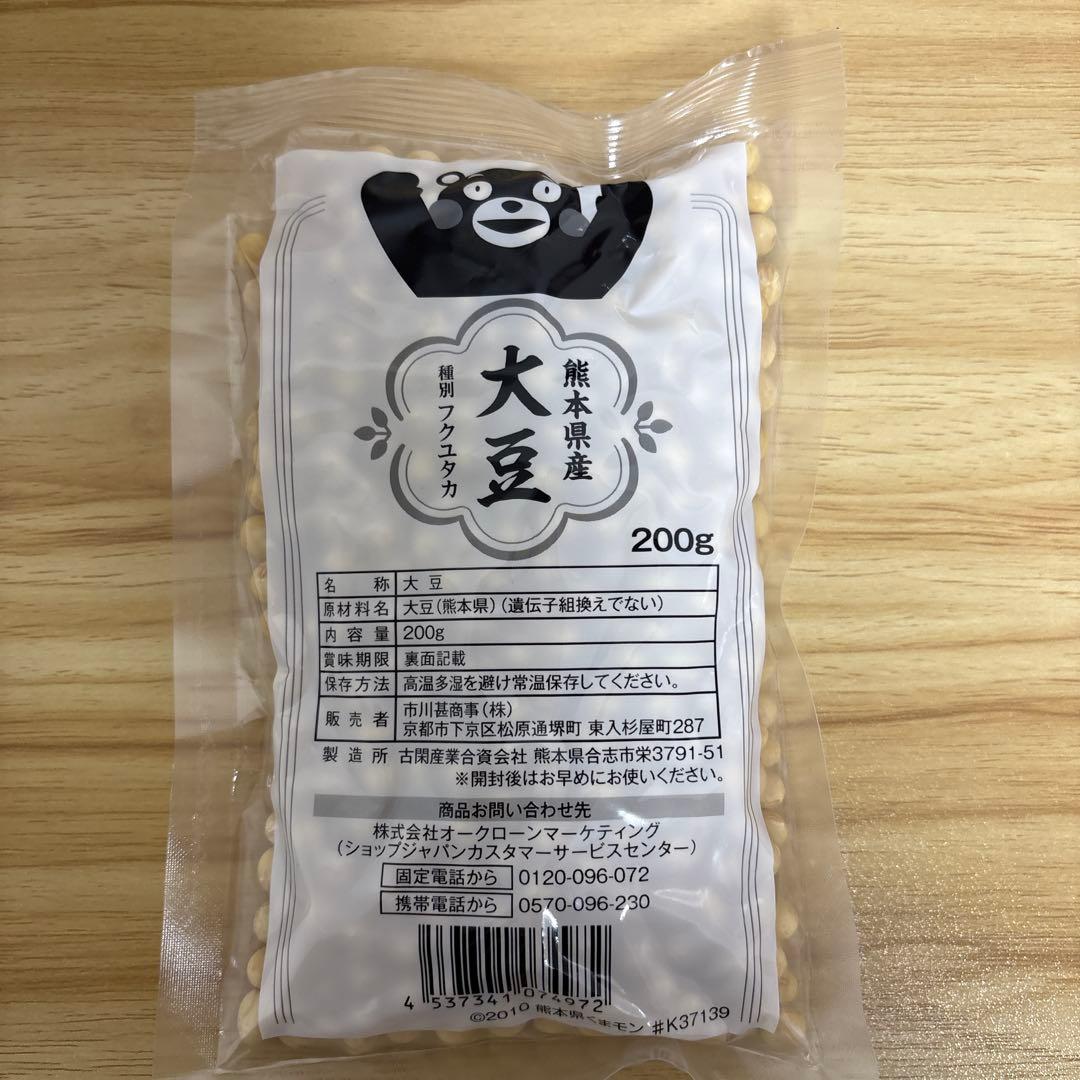 SOY RICH 完全豆乳メーカー　ソイリッチ　限定カラーローズレッド新品未使用