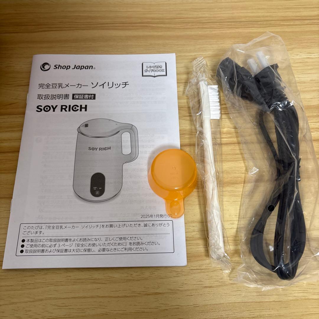 SOY RICH 完全豆乳メーカー　ソイリッチ　限定カラーローズレッド新品未使用