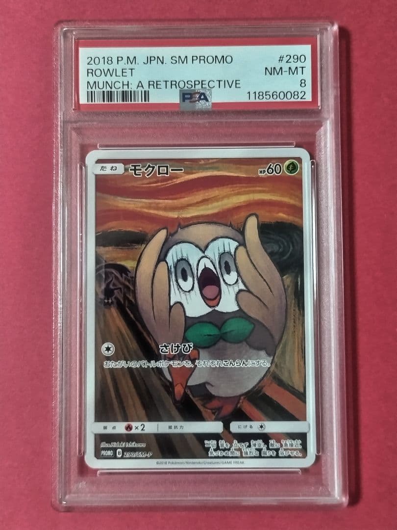 【PSA鑑定品】ムンク展 イーブイ コダック モクロー ポケモンカード