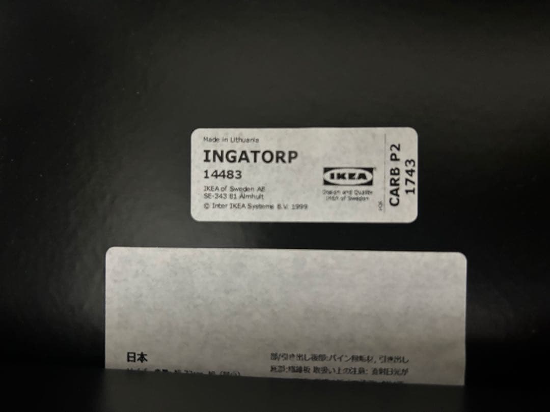 【廃盤品希少】IKEA イケア INGATORP インガートルプ