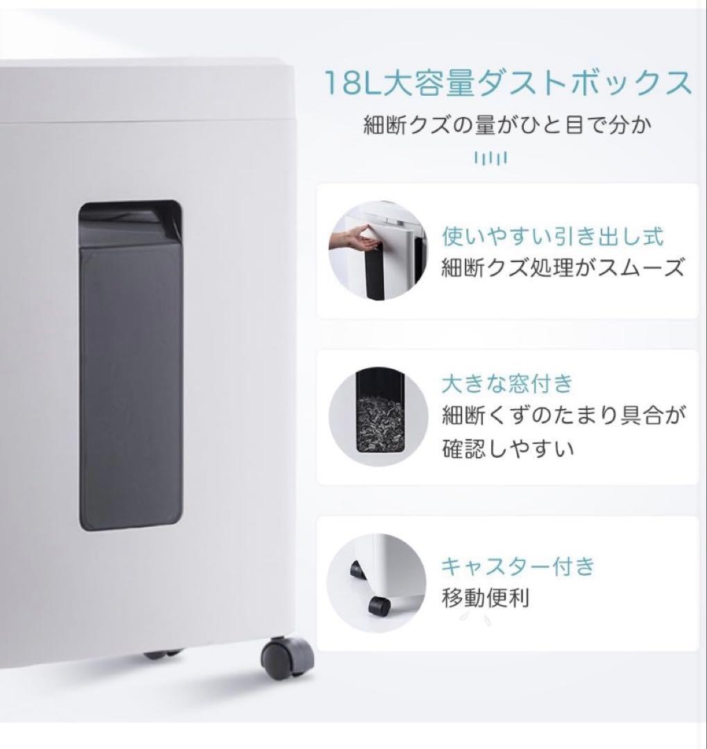 シュレッダー 電動 家庭用 静音: 2x15mm 細断枚数10枚18L大容量