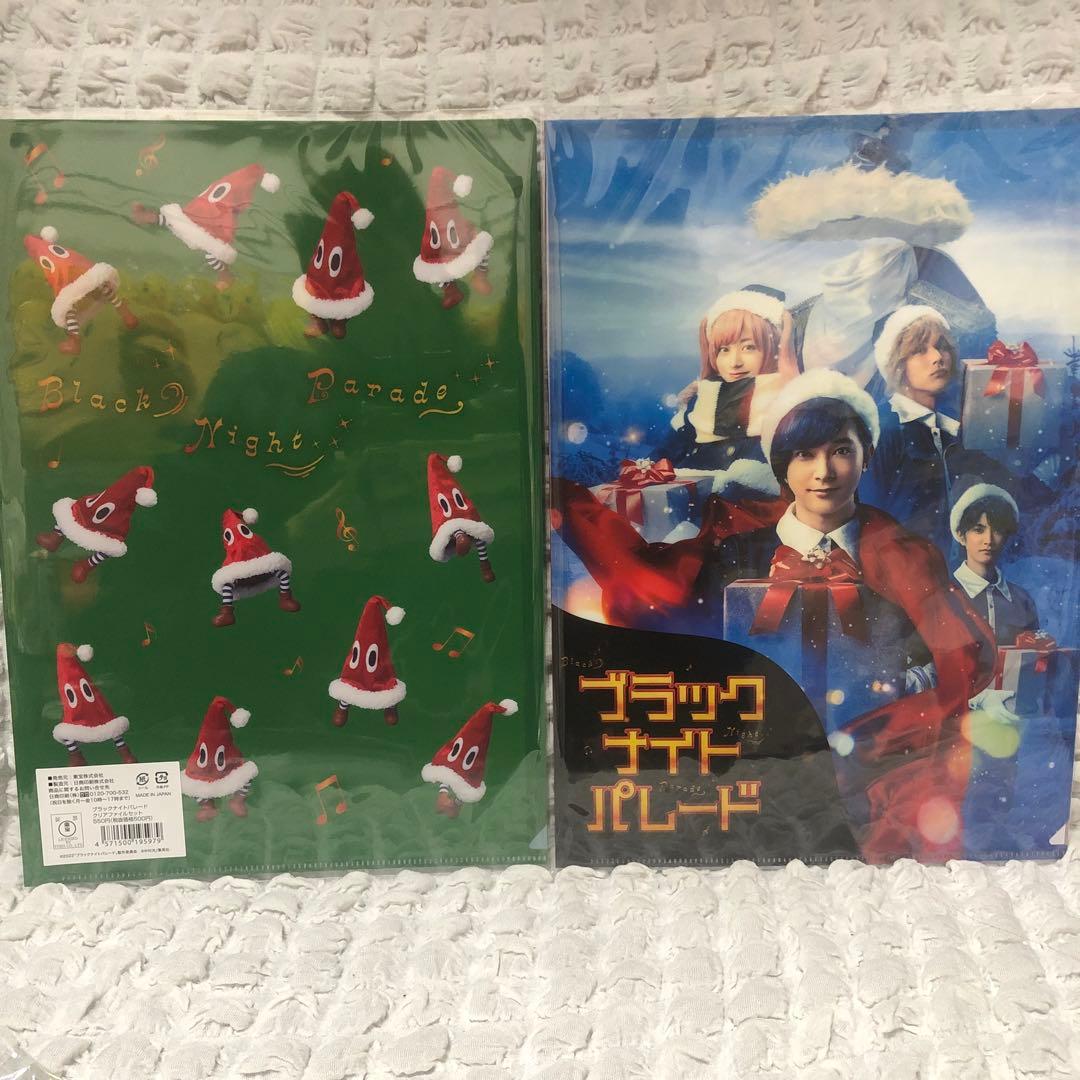 ブラックナイトパレード　吉沢亮　橋本環奈　中川大志　渡邊圭祐