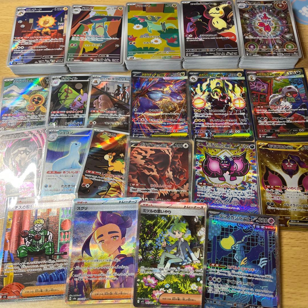 ポケモンカード まとめ売り SAR AR