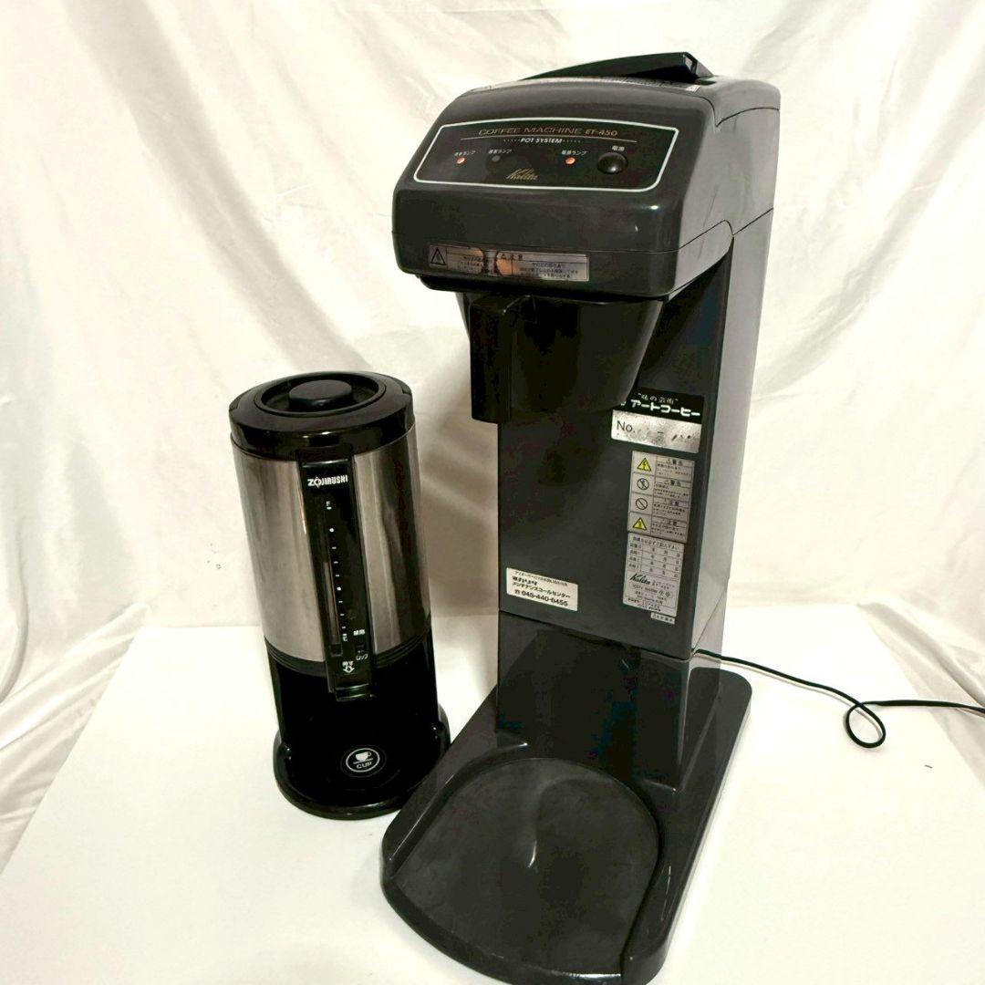 Kalita コーヒーメーカー ET-450 グレー