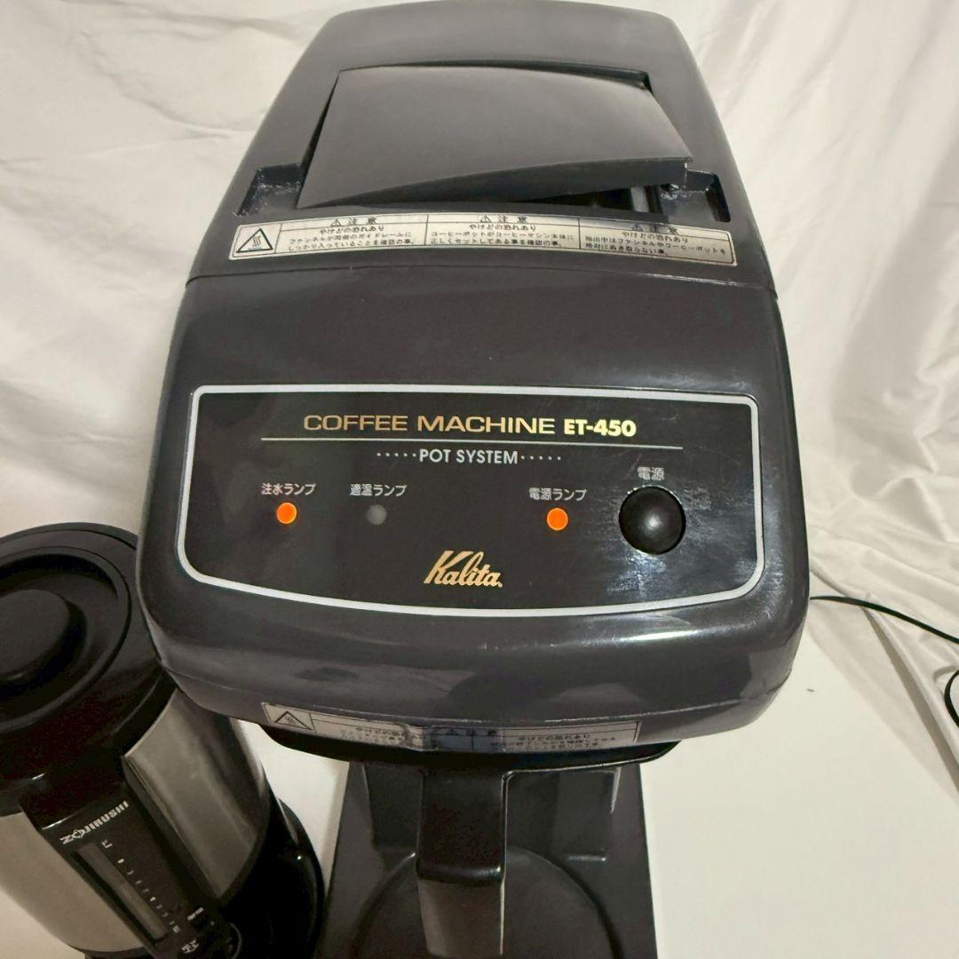 Kalita コーヒーメーカー ET-450 グレー