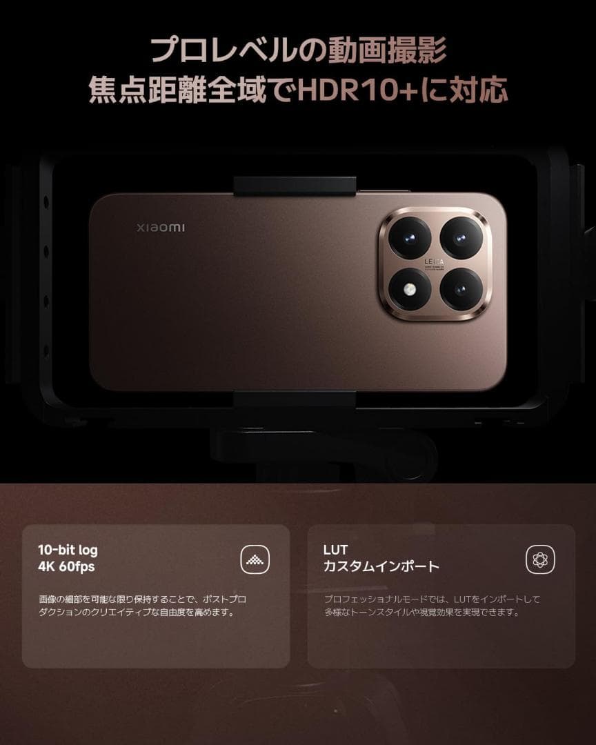【X’masセール】 Xiaomi 15T メーカー保証有　256GB ゴールド