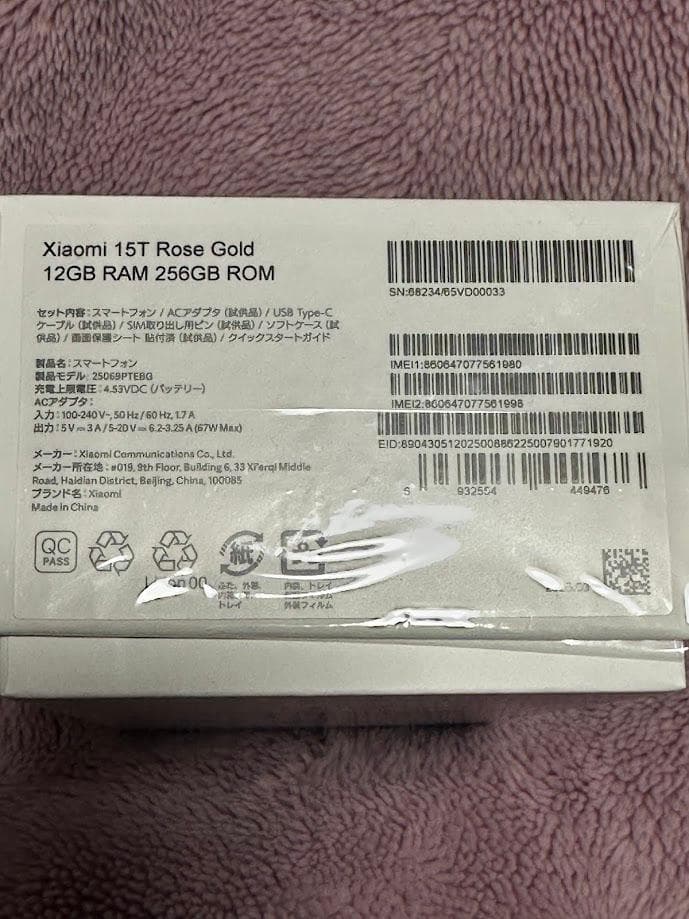 【X’masセール】 Xiaomi 15T メーカー保証有　256GB ゴールド