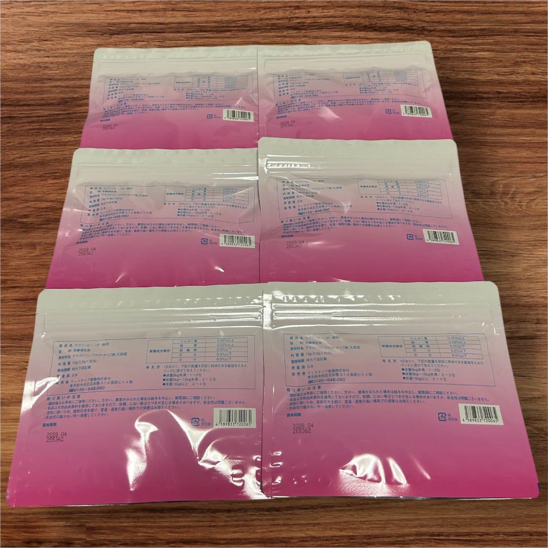 Lovely B 犬・猫用 サプリメント 30包入り 6袋