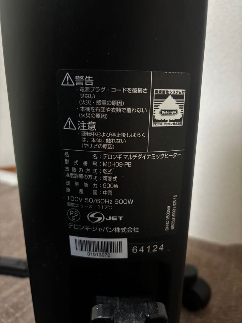 デロンギ(DeLonghi)マルチダイナミックヒーター ブラック [6~8畳用]