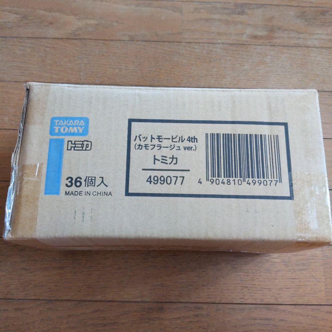 ドリームトミカ　バットモービル4th(カモフラージュver.) 1カートン