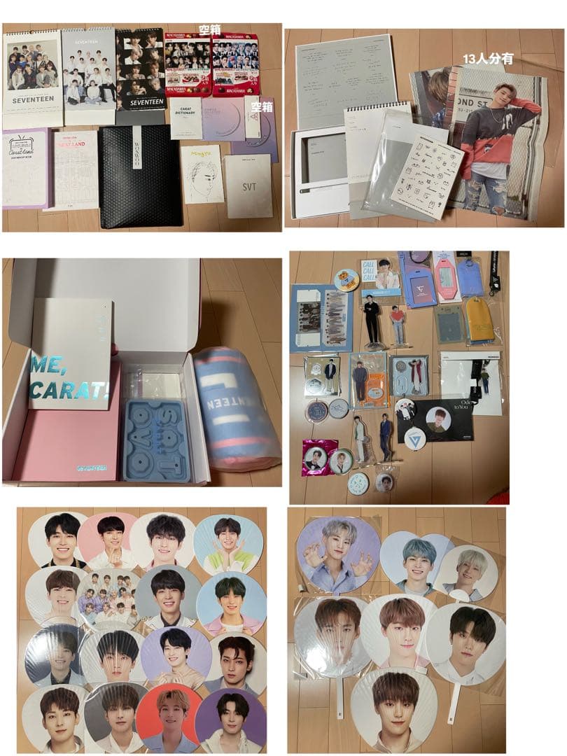 SEVENTEEN まとめ売り