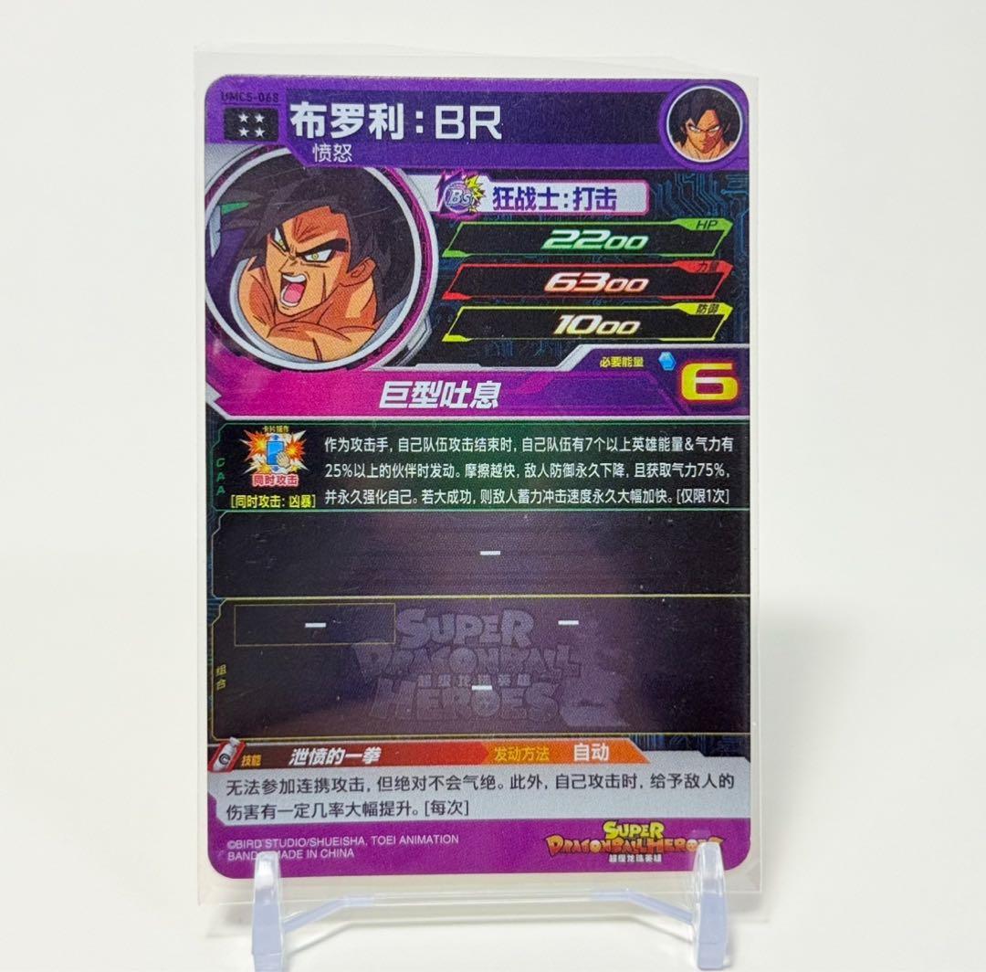 ドラゴンボールカード wakesa toshiaki