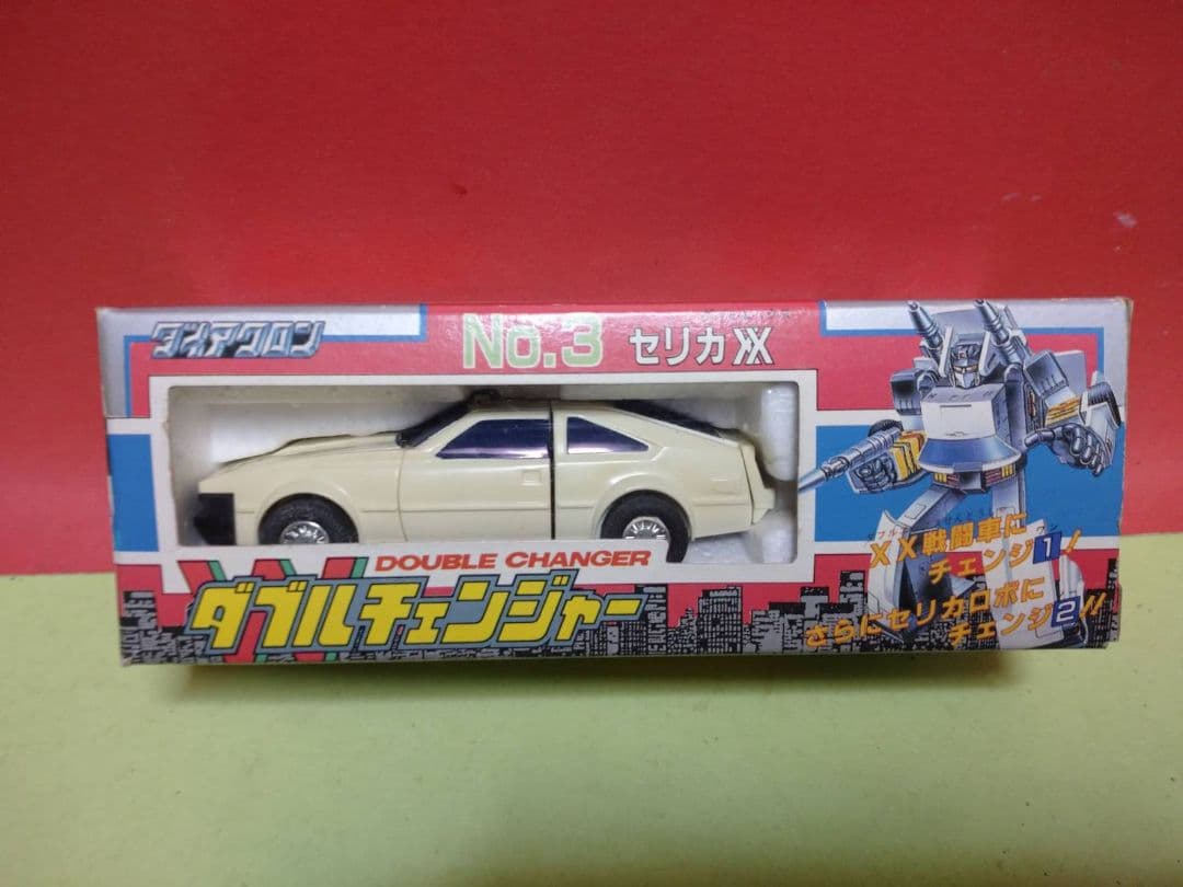 超激レア!奇跡のデッドストック ダイアクロン ダブルチェンジャー セリカXX