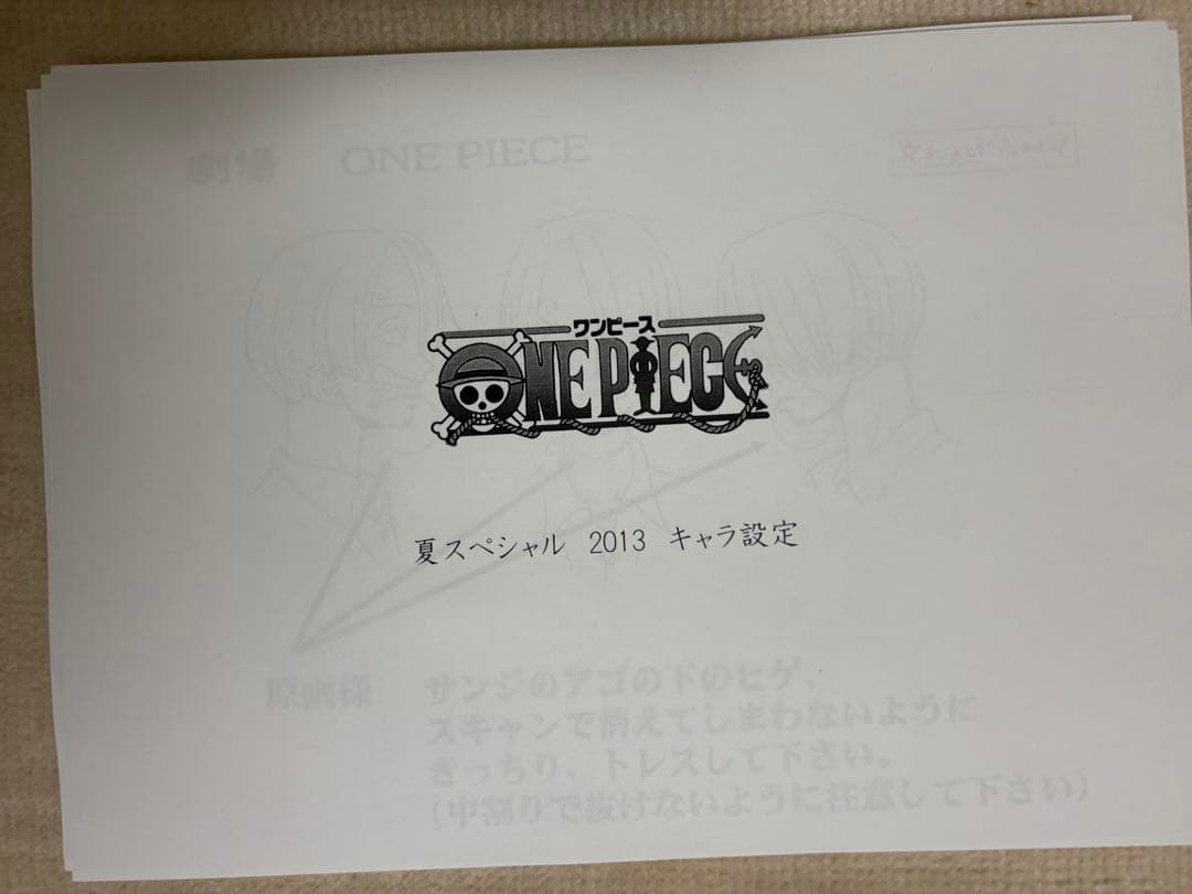 ワンピース ONE PIECEシリーズ設定資料2013年TVスペシャル約200枚