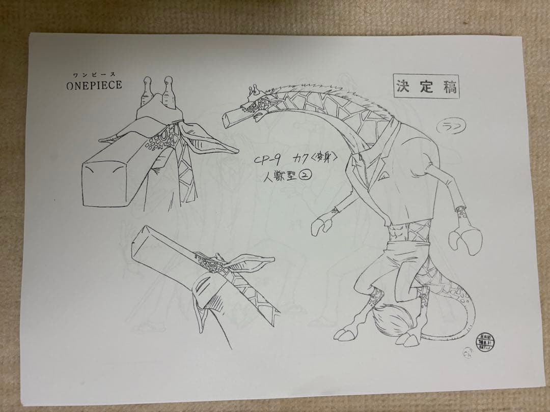 ワンピース ONE PIECEシリーズ設定資料2013年TVスペシャル約200枚