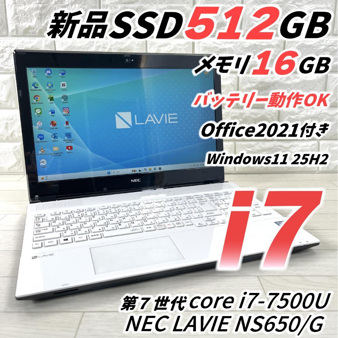 NEC LAVIE i7 新品SSD メモリ16GB オフィス付 ノートパソコン