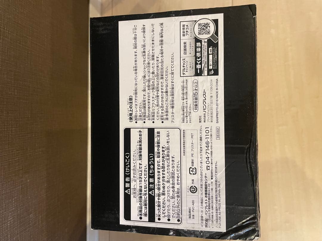 ドラゴンボールSMSP 初版　01 ブラシ彩色　the brush A賞　孫悟空