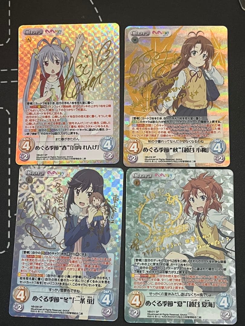 chaos tcg のんのんびより　サイン　4枚セット