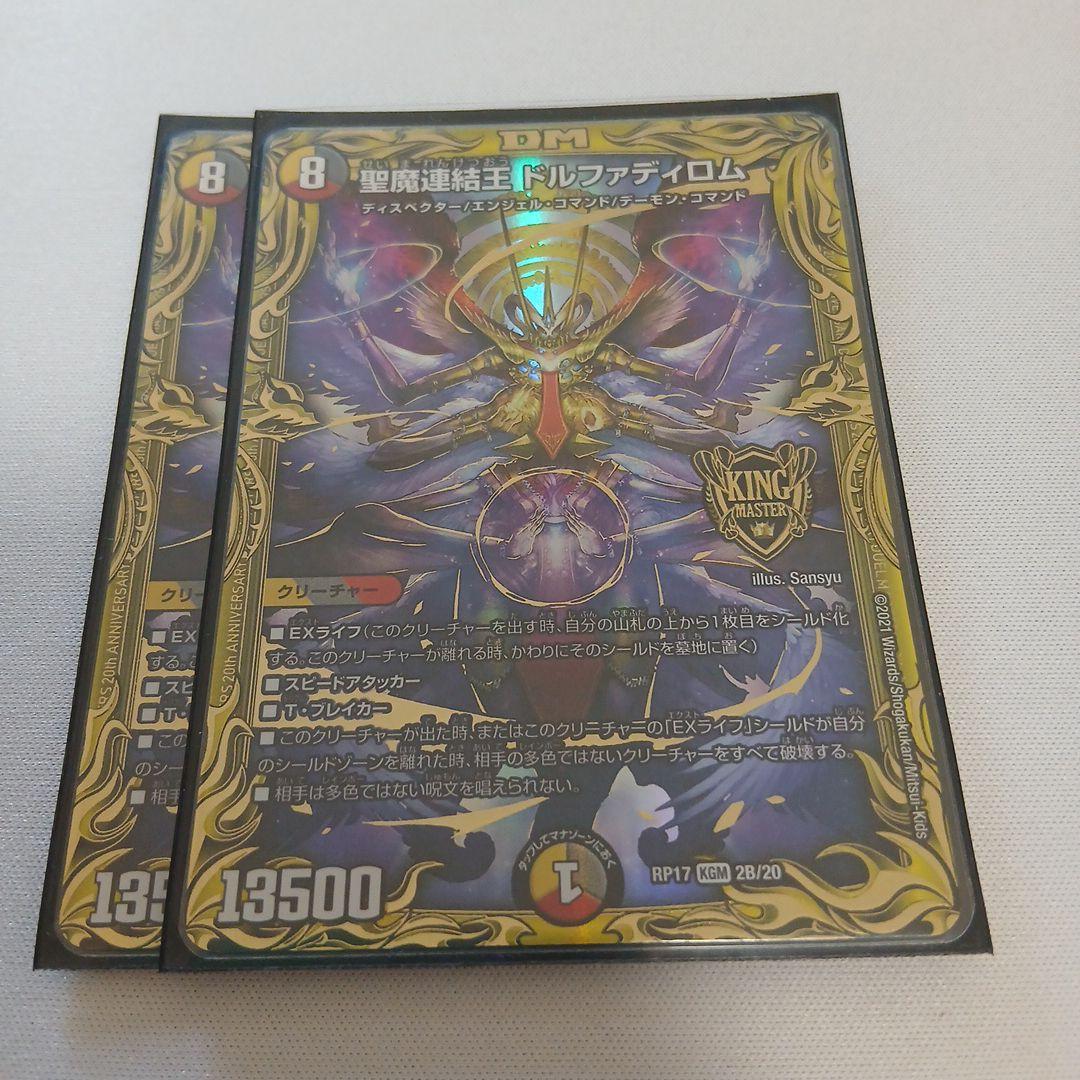 ドルファディロム b