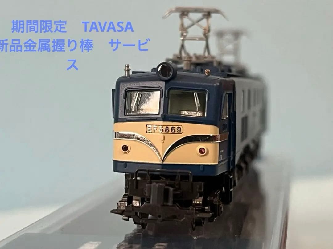 カトー京都限定　EF58 69 きたぐに牽引機