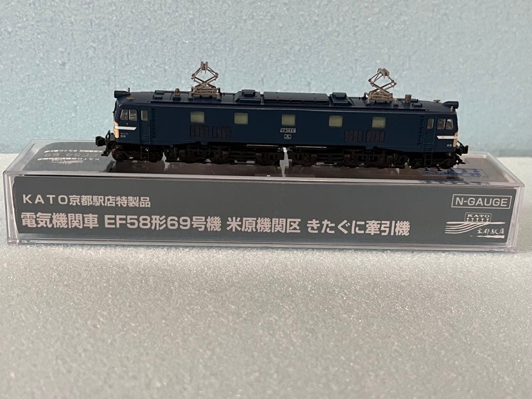カトー京都限定　EF58 69 きたぐに牽引機