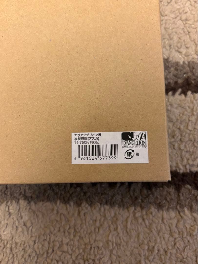 エヴァンゲリオン展　限定　アスカ　複製原画