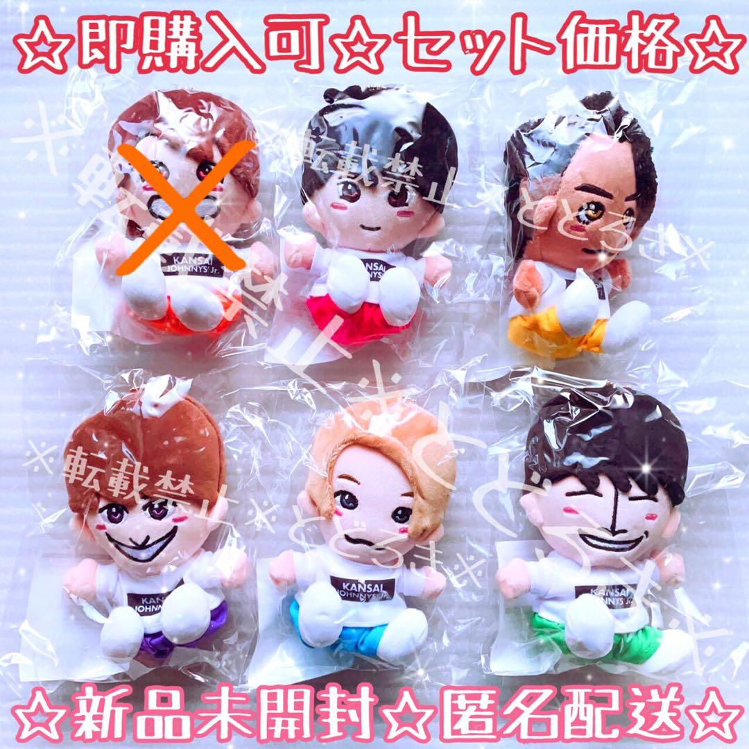 即購入可☆全メンバー5点セット☆ぬいぐるみ ちびぬい　Aぇ!group　デビュー