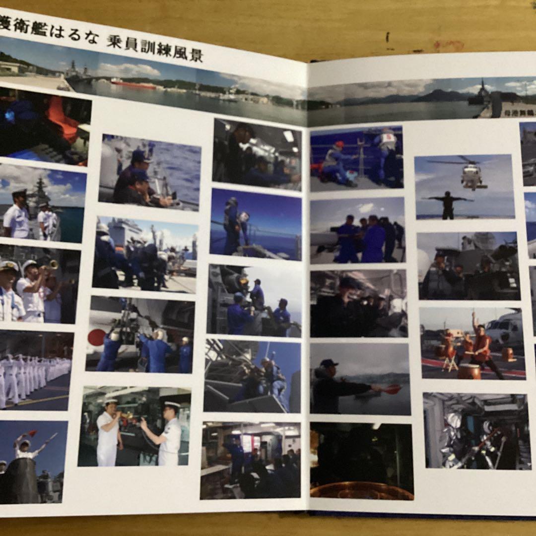 護衛艦はるな　超豪華　退役記念アルバム、うちわセット　海上自衛隊パンフレット一式