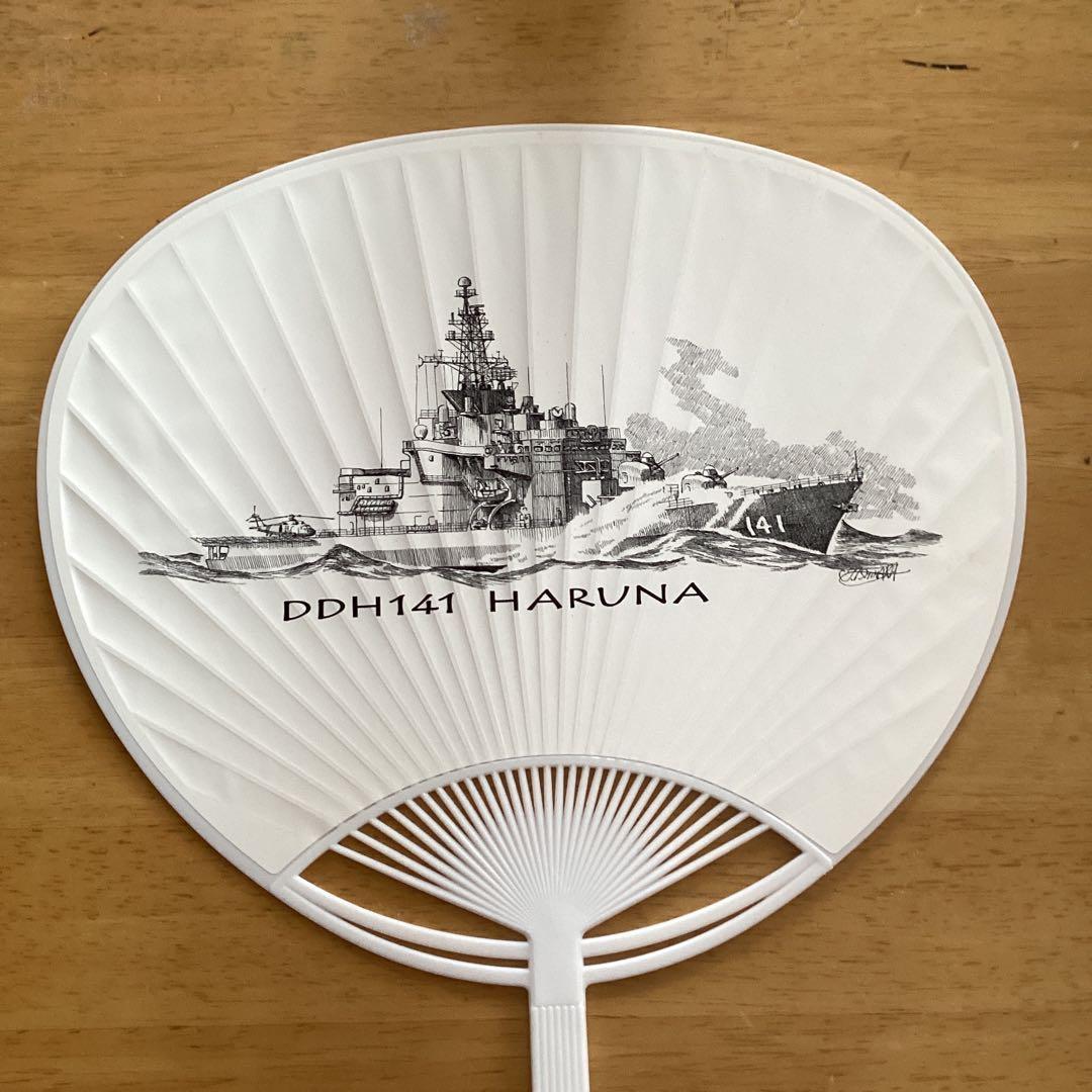 護衛艦はるな　超豪華　退役記念アルバム、うちわセット　海上自衛隊パンフレット一式