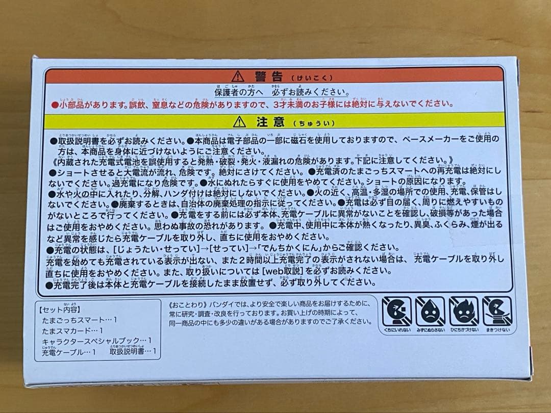 たまごっちスマート Tamagotchi Smart パープル　25th