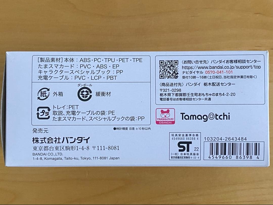 たまごっちスマート Tamagotchi Smart パープル　25th