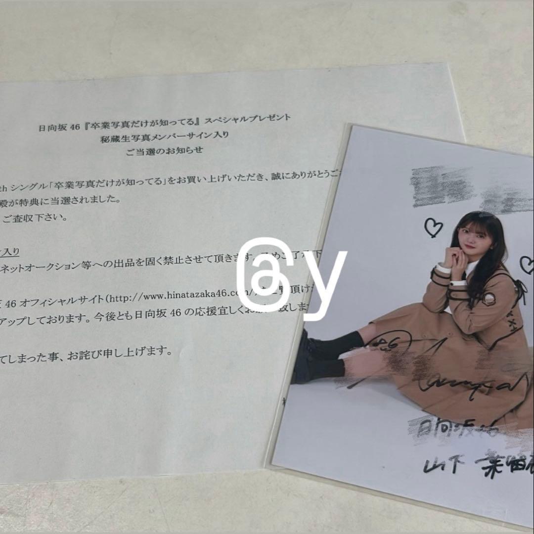 D*a様 山下葉留花 秘蔵生写真 生写真 まとめ売り