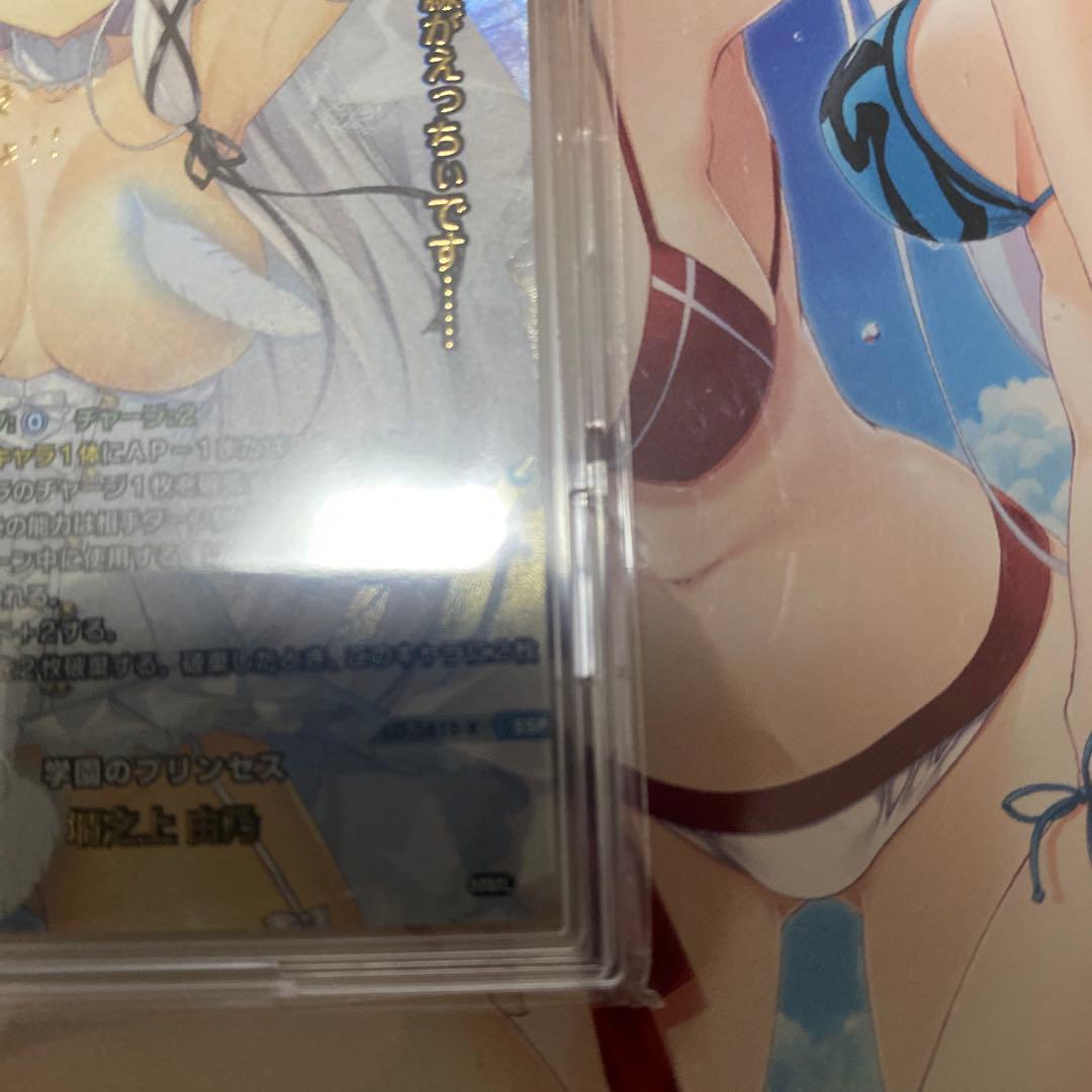 SSP 学園のプリンセス 墹之上 由乃(箔押し)