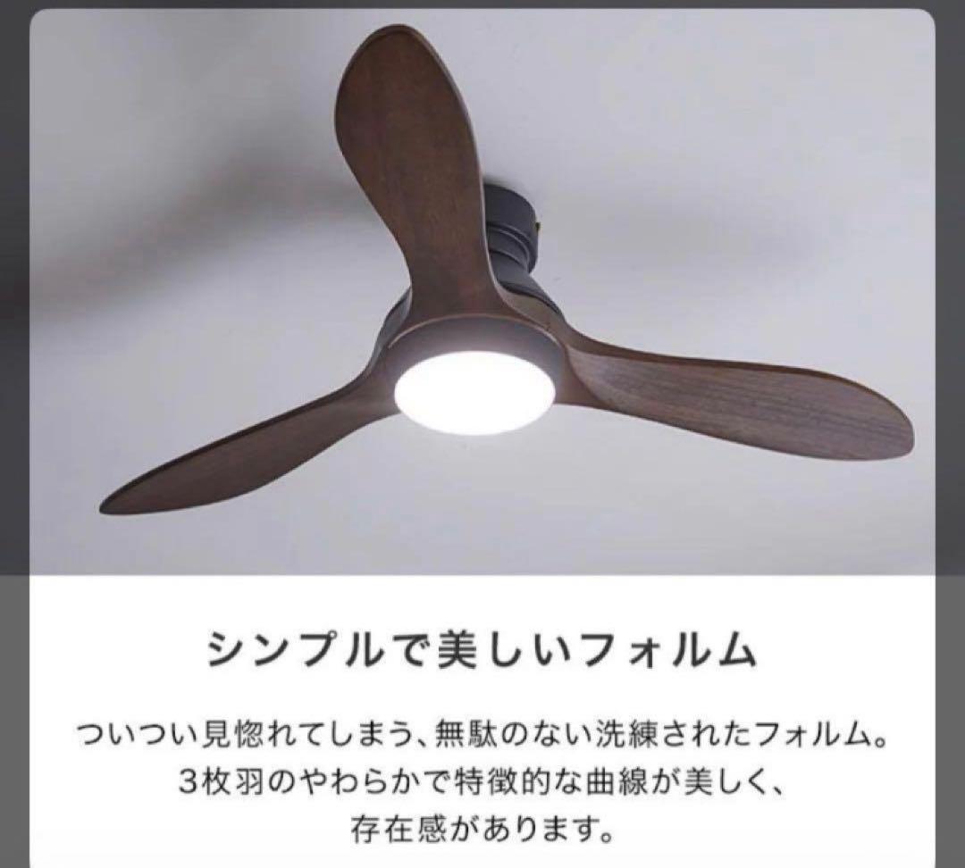 新品!LOWYA シーリングファンライトニュージャバリア2 ブラック/ブラウン