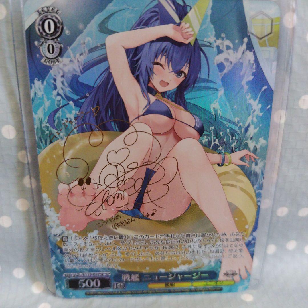 ヴァイス アズールレーン 戦艦ニュージャージー SP サイン