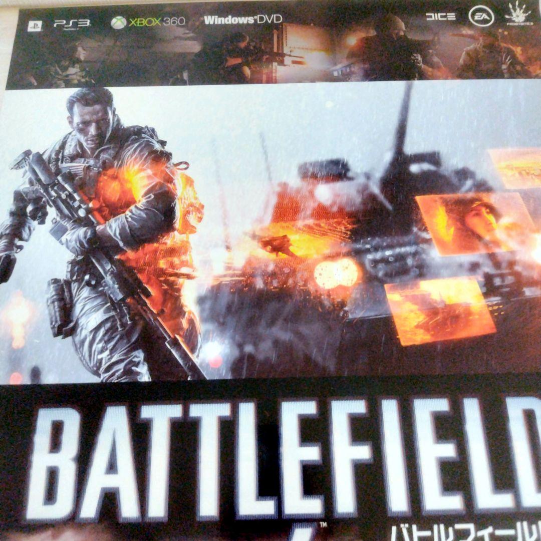 バトルフィールド　非売品　ポスター　2枚セット
