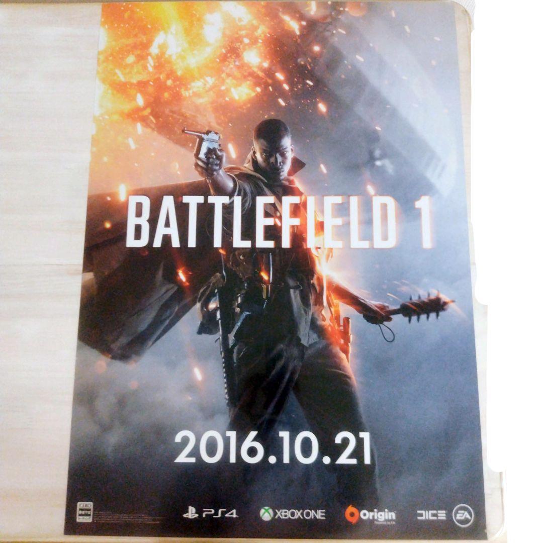 バトルフィールド　非売品　ポスター　2枚セット