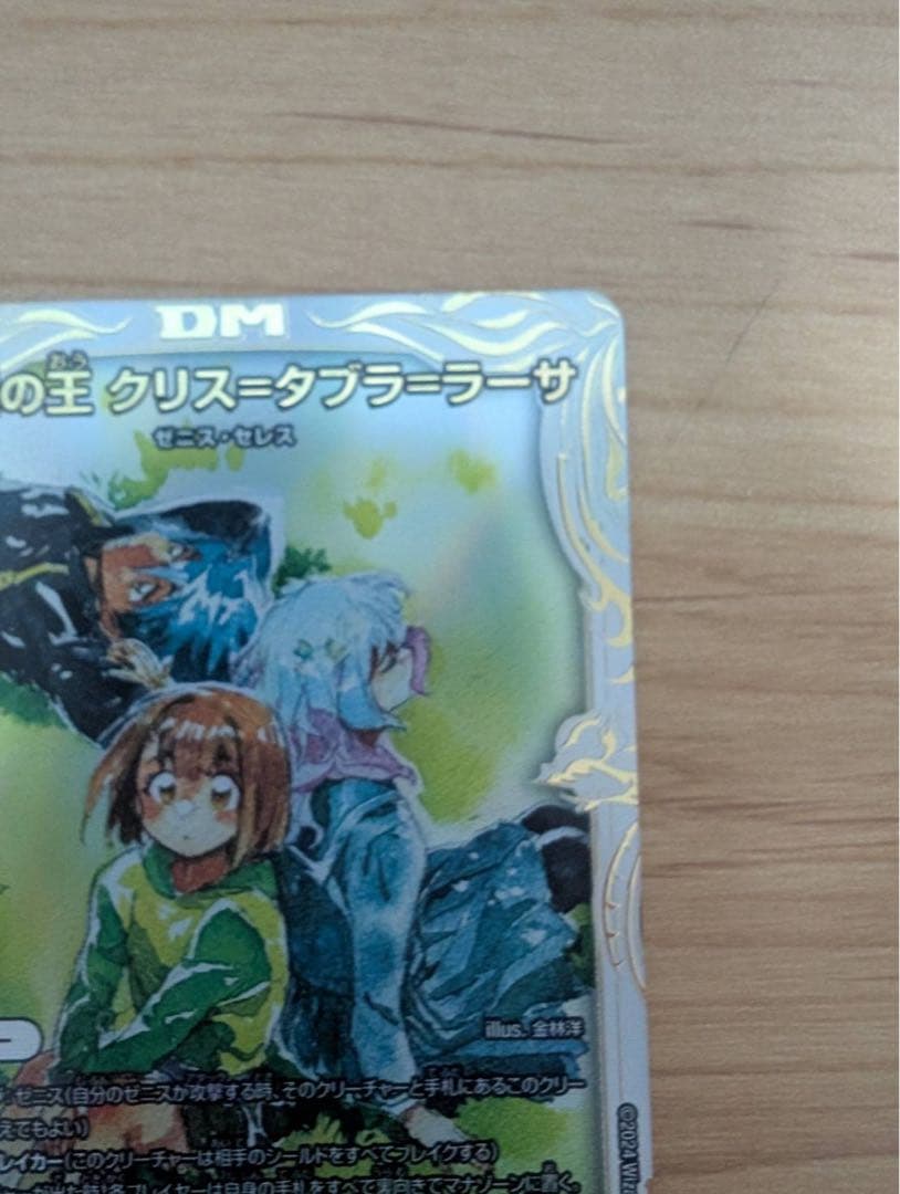 蠅の王 クリス＝タブラ＝ラーサ