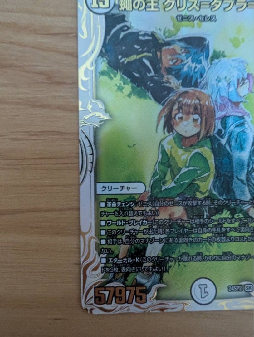 蠅の王 クリス＝タブラ＝ラーサ