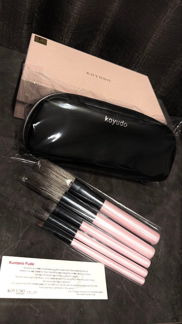 Koyudo 熊野筆 メイクブラシセット S-Set